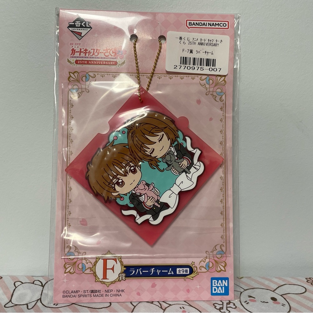 Cardcaptor Sakura Keychain Ichiban Kuji Syaoran and Sakura Bandai New